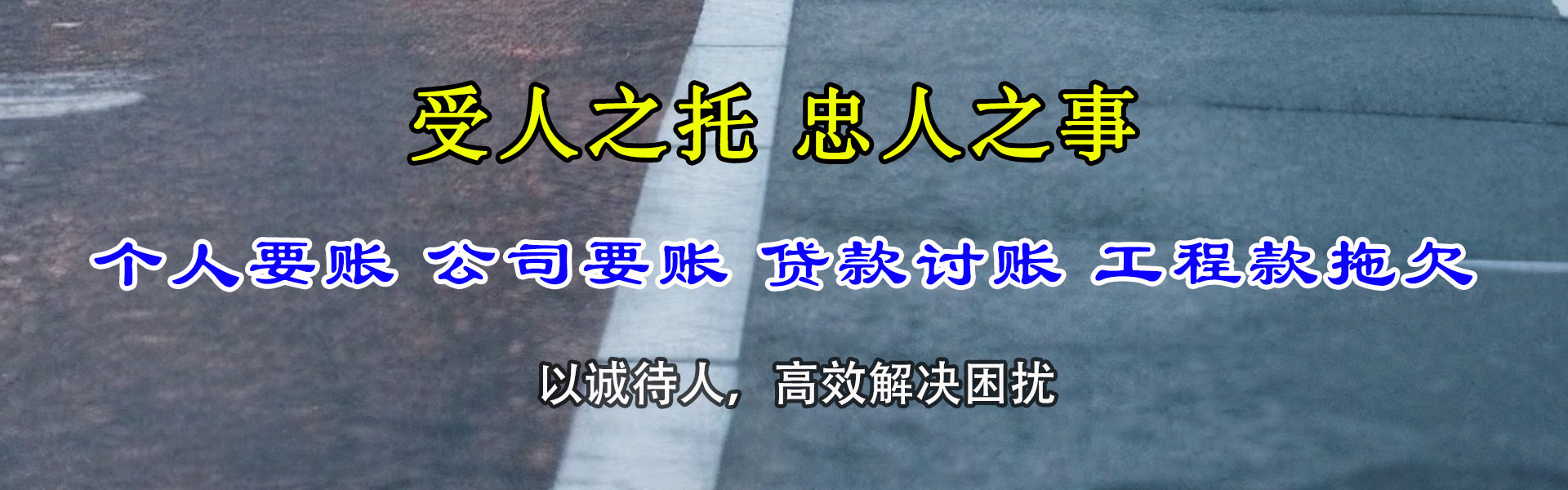 松阳收债公司